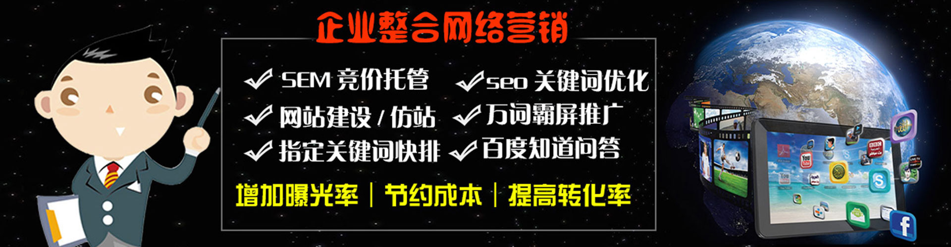 吉林百度推广费用
